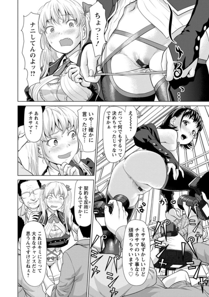 【エロ同人誌】撮影イベントでオタクカメラマンたちにデカい態度で接する人気女コスプレイヤー…他のコスプレイヤーに騙されてハメ撮り撮影会に参加して連続中出しFUCKで快楽堕ちしてしまう！【さいだ一明：姦りコス撮影会】
