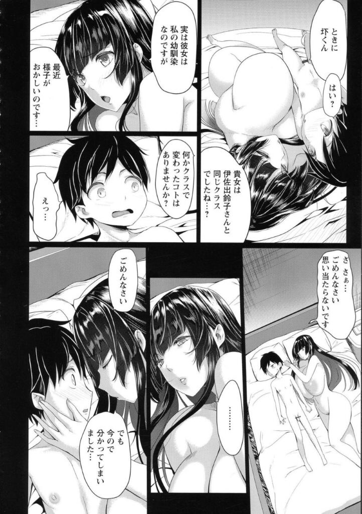 【エロ同人誌】ショタチンポの虜になっている巨乳陰キャJK…ショタから告白されながらの生挿入やパイズリに感じながら快楽堕ちを味わってしまう！【Kloah：黒の陰乳 第3話】