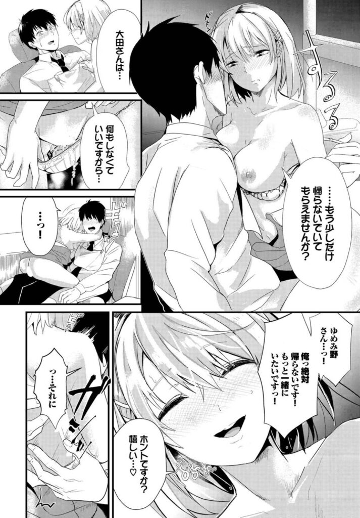 【エロ同人誌】男性患者を無意識におっぱい密着させながら施術する巨乳歯科助手…勃起ちんぽを見てしまうとキスからのサービス精神満載のご奉仕騎乗位中出しSEXしちゃう！【すみよし：僕の可愛い歯医者さん 第1話】