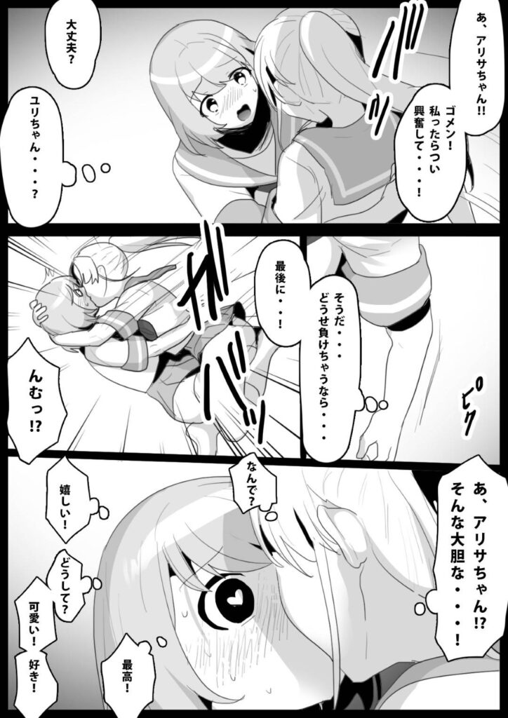 【エロ同人誌】ストリートファイトしながらオナラ対決する変態美少女JKファイター２人…臭すぎるオナラに悶絶しながら変態攻撃し合い、あまりの汚臭に同時失神【ERBS：ふぇちすと②】