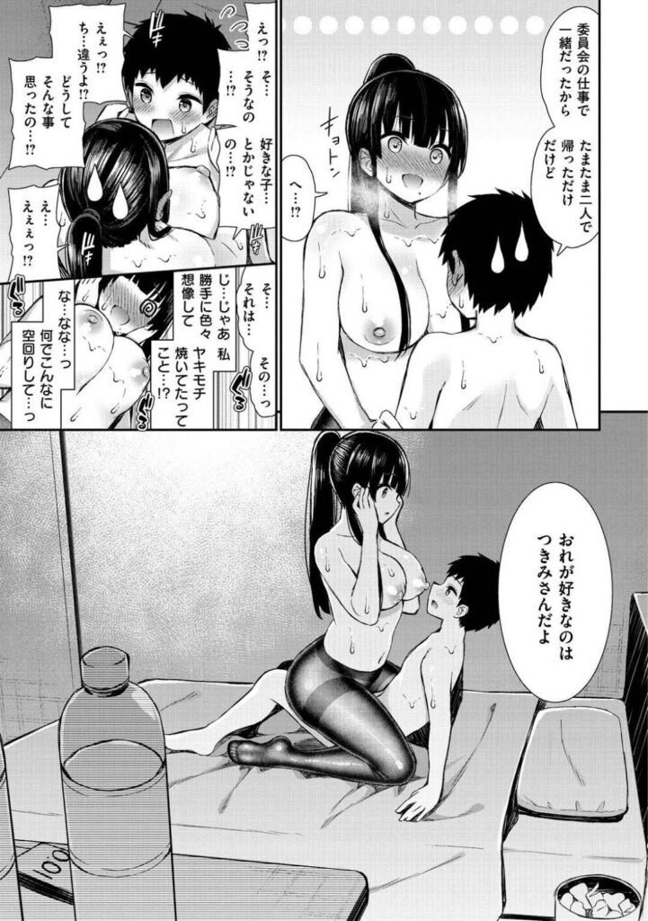 【エロ同人誌】お隣のショタが女の子と歩いているのを目撃しヤキモチを焼く巨乳お姉さん…独り占めしたくて誘惑し毎日エッチ三昧のいちゃラブ中出しセックスする！【いづれ：隣のパンストお姉さん 動揺する】