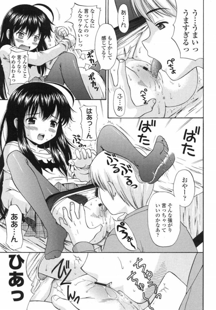 【エロ同人誌】兄に黒タイツを履いた美脚を見せつけて誘惑する淫乱ビッチ妹…クンニやアナルを舐められて感じまくり、生ハメ中出し兄妹セックスして淫乱アクメ【ねんど。：シスタードリラー】