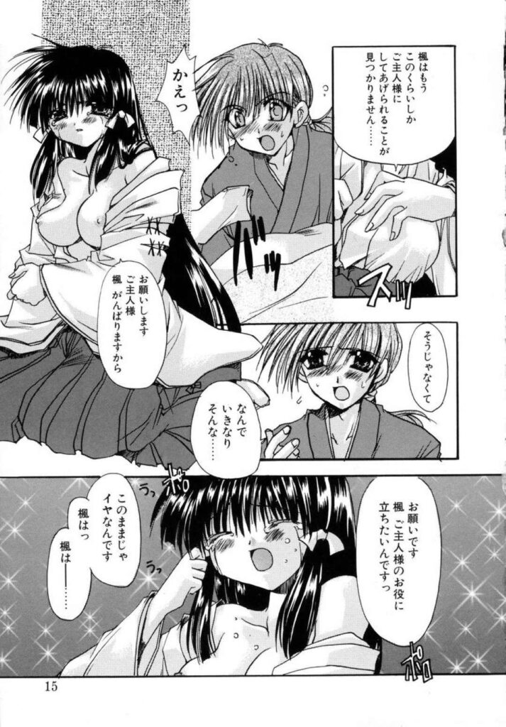 【エロ同人誌】巫女募集のお寺にアルバイトとして現れたアンドロイド型のロリ娘…寝ている寺主さんを夜這いしてご奉仕フェラからの騎乗位で一緒に気持ちよくなっちゃう中出し逆レイプ！【龍牙翔：ダイナマイト巫女】