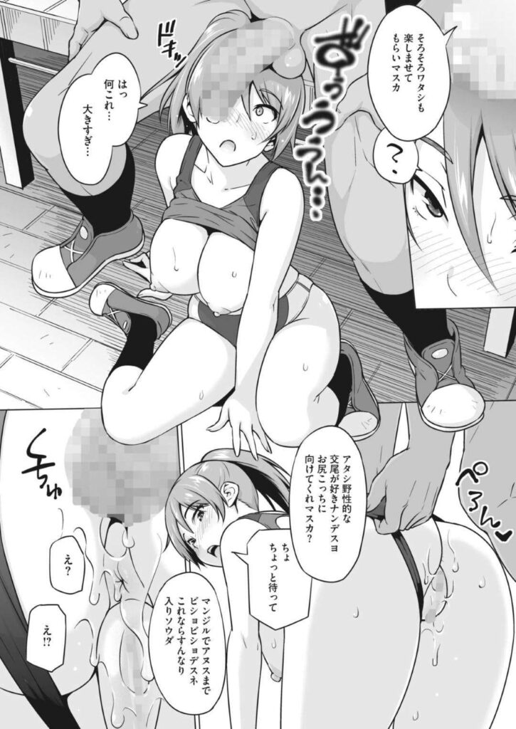 【エロ同人誌】付き合っている陸上部先輩と駆けっこで遊ぶ巨乳後輩彼女JK…ある日転校してきた黒人留学生男子生徒に競争で負けてしまい言いなり性奴隷になる！【蛹虎次郎：かけかけ 前編】