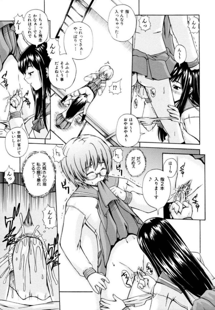 【エロ同人誌】地味で大人しい女子に自分のハメ撮り動画を見せつけて迫る陽キャJK…誰もいない屋上で昼休憩に初めての快楽を教えてあげるレズいちゃSEXしちゃう！【あきやまけんた：聯 前編】