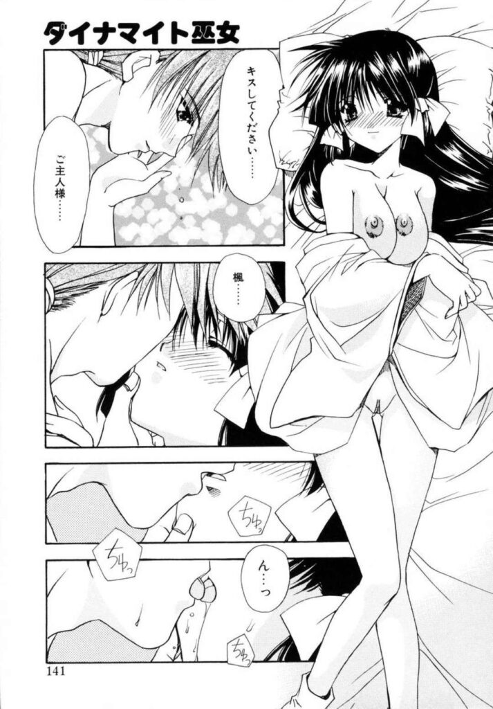 【エロ同人誌】ご主人さまとの恋が止まらないアンドロイド巫女…ついに告白をしてしまっての夜の神社でいちゃラブセックスで何度も中出し同時イキしちゃう！【龍牙翔：ダイナマイト巫女〜私のご主人様の巻〜】