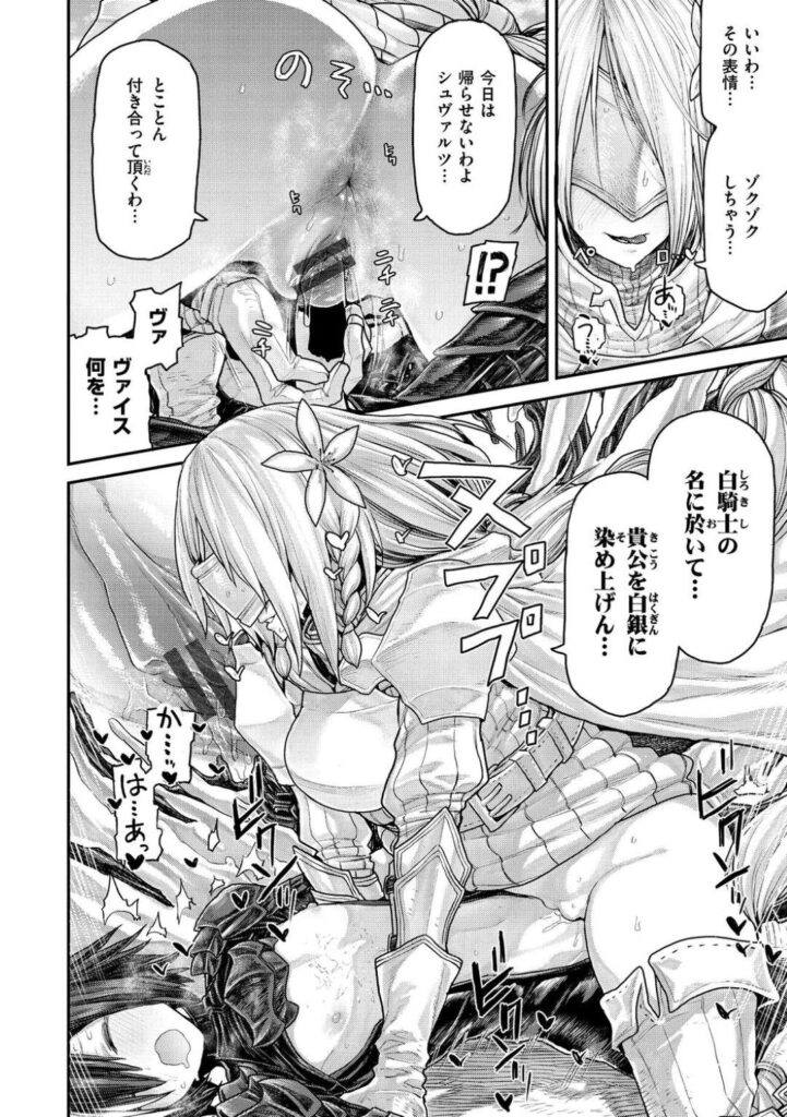 【エロ同人誌】幼いショタを言葉責めしながら乳首責めするドSな白騎士…背後からの手コキで射精させてから騎乗位で跨っての搾精青姦生セックスで骨抜きにする【サバイバル刃：シュヴァルツヴァイス】