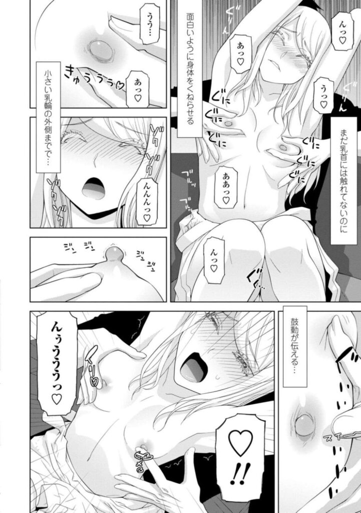 【エロ同人誌】家で2人きりになりがちな義兄に無口で仏頂面の態度を取る美少女…コミュニケーションはスキンシップだけでおっぱい揉みで感じていちゃラブセックスで同時イキする！【志乃武丹英：義妹は仏頂面】