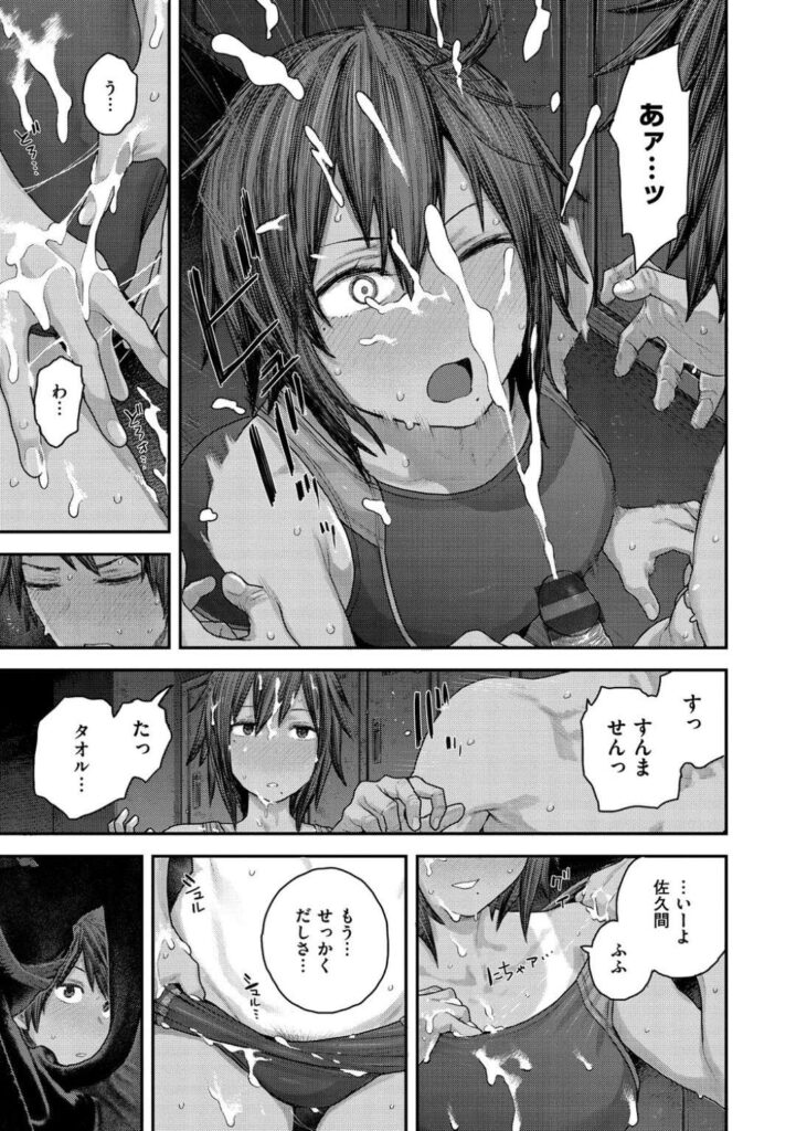 【エロ同人誌】水泳部の後輩と倉庫で告白してキスを始める競泳水着の彼女…すでに勃起状態で触っただけで射精してしまった敏感チンコを何度もイかせるいちゃラブ連続中出しセックスする【サバイバル刃：初恋プールサイド】