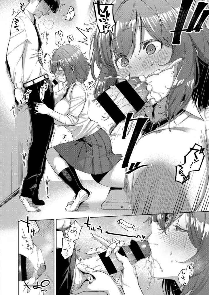 【エロ同人誌】みんなの前で陰キャ男子を逆セクハラしまくり誘惑する肉食陽キャ美人JK…トイレに逃げ込んだ男子をフェラしてヌキまくり、激しい生ハメ中出しイチャラブセックスしてトロ顔絶頂【ヘリを：やみつきフェロモン】