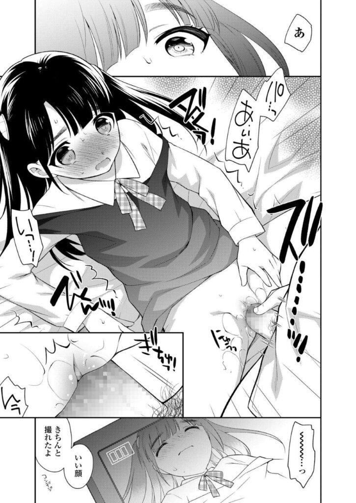 【エロ同人誌】淫行記録を写真に収めるロリコン父親に性を教わるロリ娘…小学生の卒業記念に初めてのバイブ挿入から禁断の父娘相姦セックスで処女喪失する！【上田裕：卒業写真】