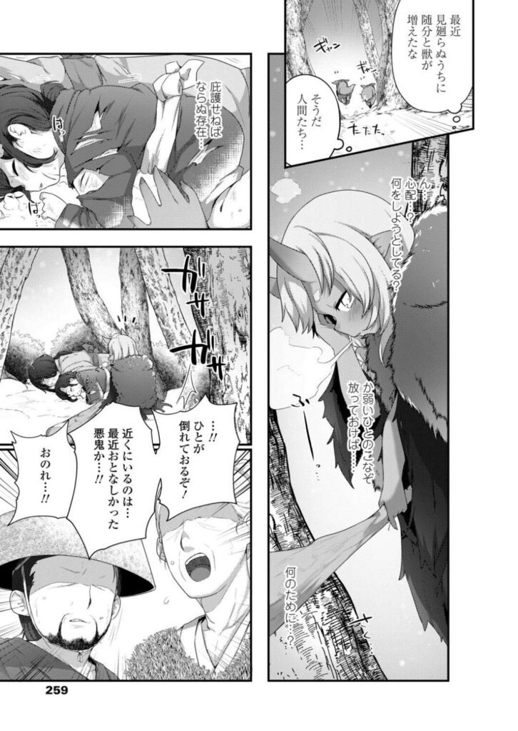 【エロ同人誌】秘密の温泉で一緒になった人間に心惹かれている鬼娘…混浴風呂に浸かりながら乳首を責められ我慢できずにいちゃラブ青姦セックスしちゃう【どね：めぐり巡られ地獄温泉】