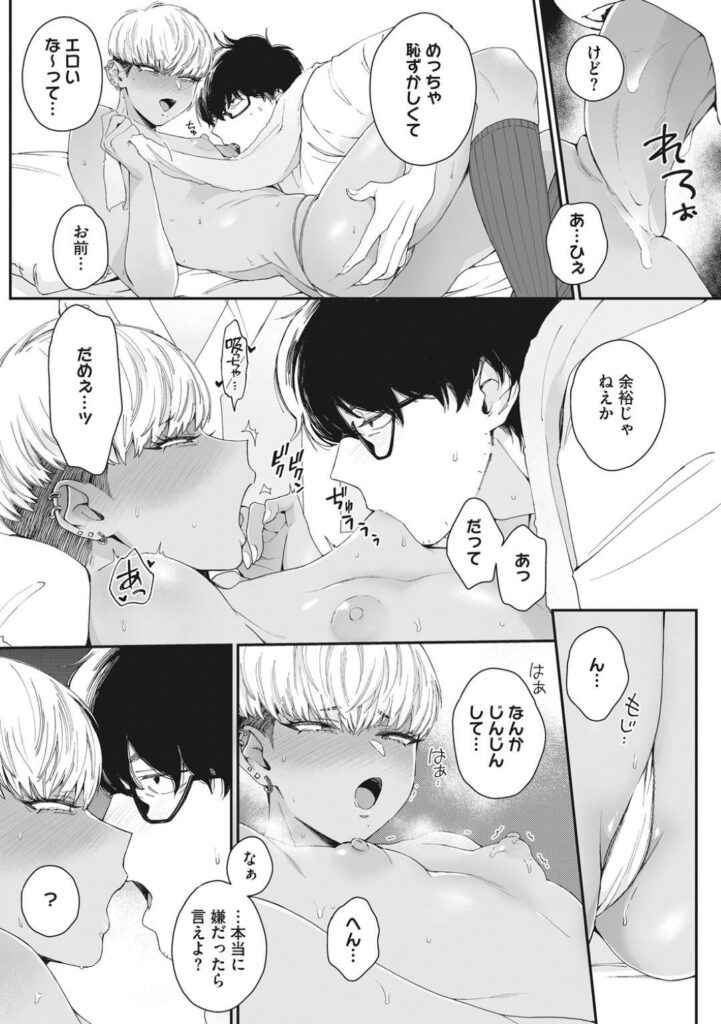 【エロ同人誌】なかなかHしてくれない大好きな先生に駄々こねて帰らないボーイッシュ黒ギャル…ケンカから平謝りする先生を許すためにいちゃラブ密着プレイから念願のセックスで同時イキ！【BUTA：先制テンプテーション】