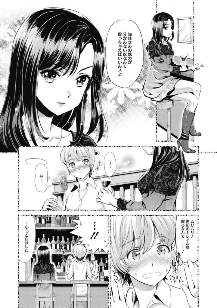 【エロ同人誌】クール美人な彼女と結婚を誓い合ってイチャつきまくる気弱OL…愛撫やクンニされて濡れまくり、６９したあと激しい貝合わせセックスで同時イキ【うめ丸：花談】