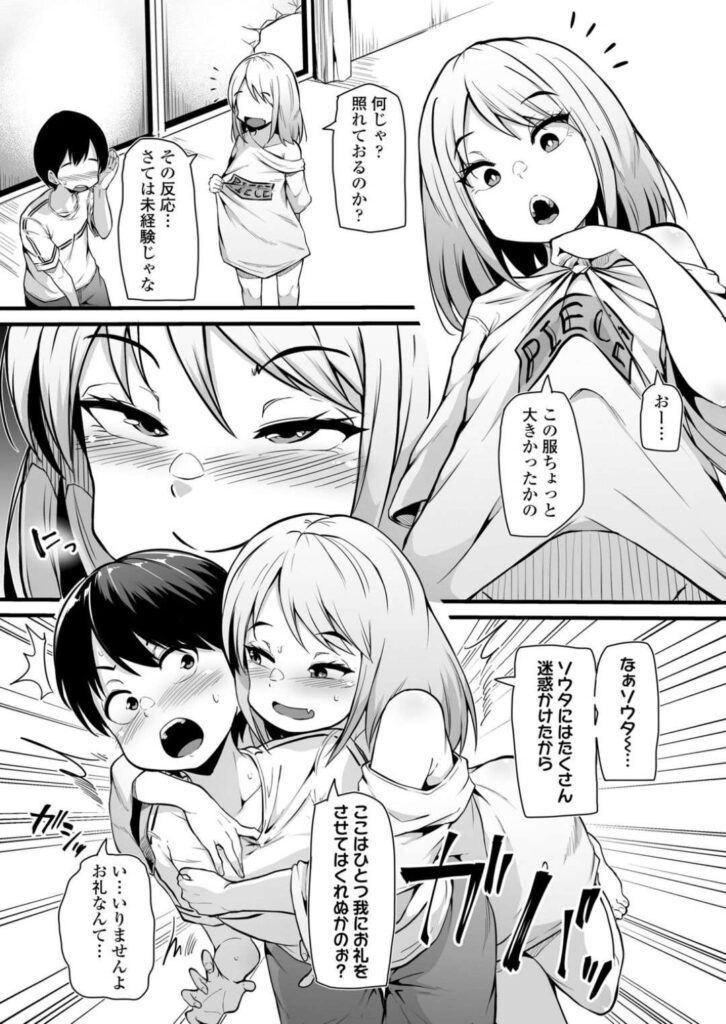 【エロ同人誌】ミイラから蘇り勝手にショタの家にお邪魔して金縛りに遭わせる吸血鬼ロリババア…無抵抗なショタチンを咥えてフェラから騎乗位で激しいピストン逆レイプ調教しまくる！【まきん：お騒がせヴァンパイア】