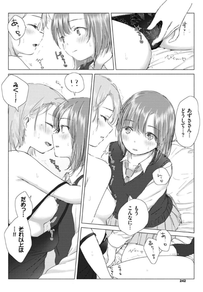 【エロ同人誌】友達の誘いを断ってお姉さんと慕う子と下校するJK…ラブラブ関係の二人は部屋に戻るや性欲解消するためにレズプレイでイカセ合い！【syou：きっと、同じ色の心。】