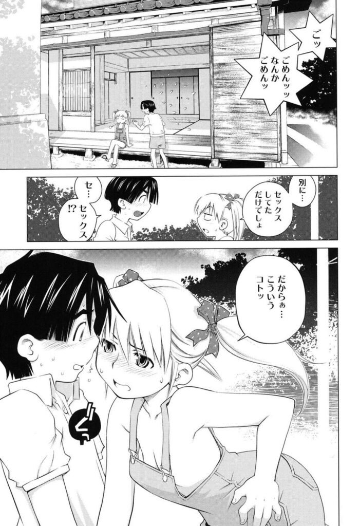 【エロ同人誌】日本式の責めが好きな母親に影響されて興味本位で兄と母親をイジメようとするちっぱい少女…優しく2人を抱きしめる母親と3pセックスを始めると母娘に交互に生ハメ挿入で中出しセックスしちゃう【愛染五郎：カリフォルニアガールズ】