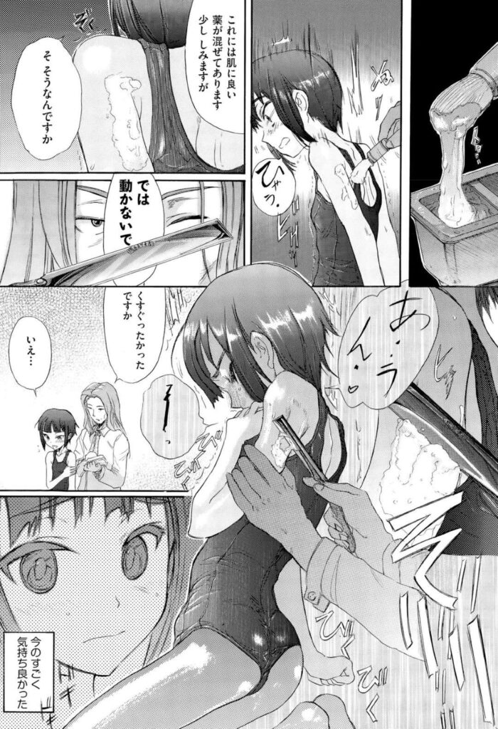 【エロ同人誌】床屋で体の毛から、アソコの毛まで剃られてしまう色白な肌の女の子…肌に良い薬を混ぜたクリームで剃られてアソコが感じてしまい濡れてしまうと生挿入で激しく中出しセックスで犯され絶頂しまくる【新人君：髪結い床】