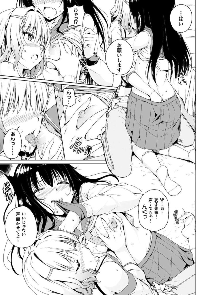 【エロ同人誌】サークルでほとんど目立たない陰キャラの後輩が外で淫ら行為をしている噂を確かめようとする先輩JK…部屋に呼んで正体がバレてしまうとキスやおっぱい舐めに興奮してしまうと2人はそのままレズプレイに同時イキで絶頂しまくる【FCT：オタガイキニナル 】