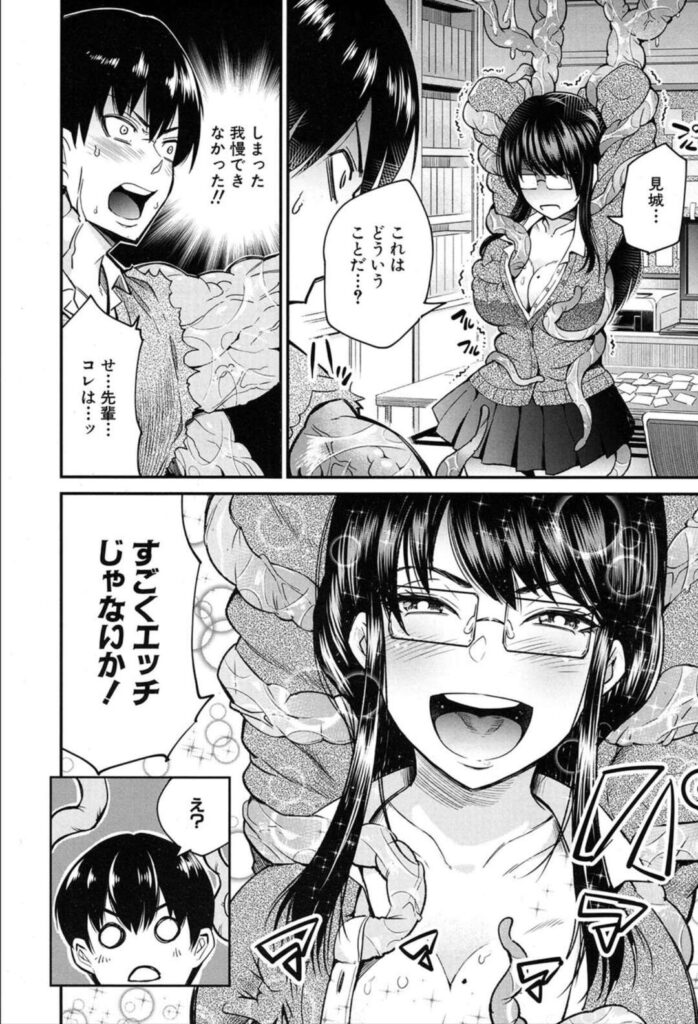 【エロ同人誌】エッチな気持ちになると体から触手を出す後輩に責められ触手に楽しむ変態巨乳のJK…触手に縛られ体中を弄られながら何度もイッテしまうと激しい触手とチンポの二穴同時挿入で中出しセックスで絶頂する【河胃シュン：僕と先輩と触手】