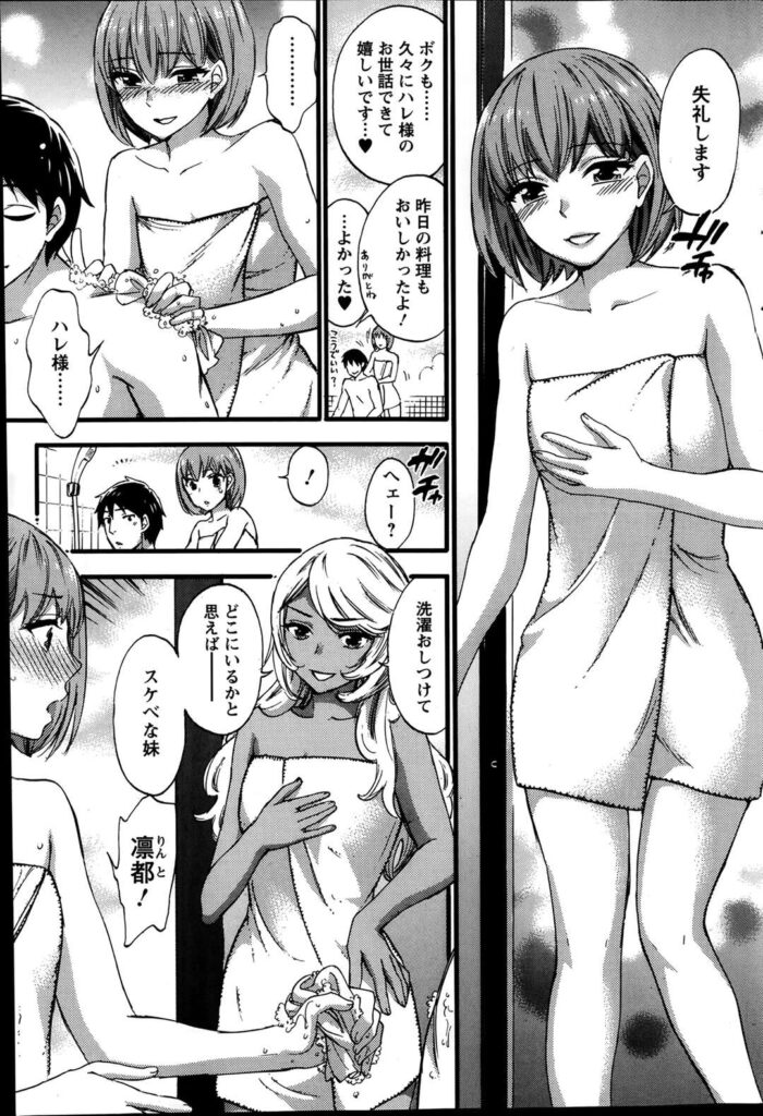 【エロ同人誌】入浴中の主人の背中を流そうとするもいたずらをされて感じてしまう女性…股を開かれ興奮してしまうとそのまま生ハメされてアヘ顔になると3pセックスして絶頂しちゃう【久遠ミチヨシ：絶対は〜れむ 第50話ハレん家①】