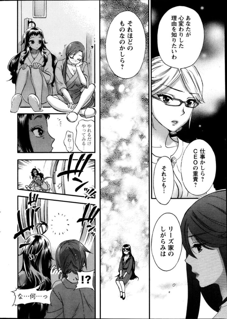【エロ同人誌】閉じ込められていた男性を救い出し脱出を企てる女性たち…我に帰った男性だが、性欲の余韻が残っていて、急いで脱出しようも、そのまま女性を犯かし続けちゃうと激しいセックスで中出しまでしちゃう【久遠ミチヨシ：絶対は〜れむ 第44話 脱出】