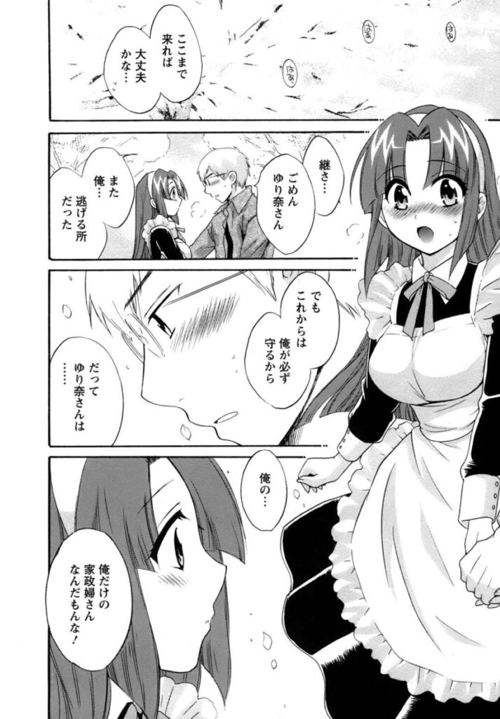 【エロ同人誌】花見でお酒を飲まされそうになり男にかばってもらい胸を打たれる家政婦…途中で逃げ出した2人は桜の下で酒に酔った勢いでイチャラブセックスしちゃう【ポン貴花田：家政婦と暮らす100の方法 life:7】