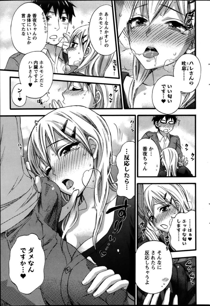 【エロ同人誌】血清治療で容態がすっかり回復してすっかり元気になった女性…フェロモンを感じてしまった女性は抱き合ってキスした吐息に興奮しチンポを生挿入して騎乗位のまま中出しして絶頂してしまう【久遠ミチヨシ：絶対は〜れむ 第49話姫の懐妊】