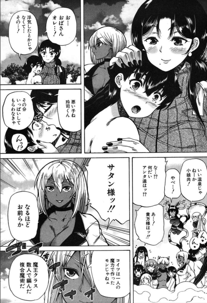 【エロ同人誌】1人の男のペニスに群がり精子を欲しがる淫魔姉さんのもとに、現れた淫魔オバサンたち…ひとりの男の精液を奪う争奪戦がはじまり魔法によってフタナリになった悪魔と人間の男1人によってフェラで精子を搾りとられると、男の精液には力をパワーアップさせる効力があると知り、彼を抱くための争奪戦がはじめる【和原ヨウ：魔王転生ハーレム おばさんは魔女 第3話】