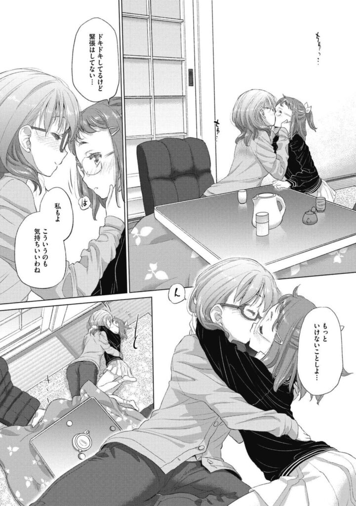 【エロ同人誌】母の娘両方と女性を挟んでエッチをしている関係に疑問を持ち始めた娘…母の寂しさを気遣っている娘に母親がキスをすると母のおぱいを揉み、手マンで何度もトロ顔でイカされちゃう【玄鉄絢：たえちゃんとじみこさん 2 おかあさんゆび】