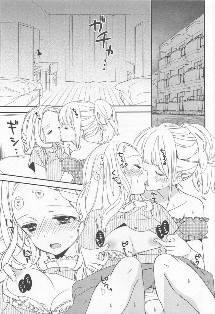 【エロ同人誌】クラスの女子達で集まって親交会を始めお持ち帰りをされちゃう女性…部屋に着くなりいきなりキスをされ乳首を責められるとマンズリでイチャラブセックスしながらアクメ堕ちしちゃう