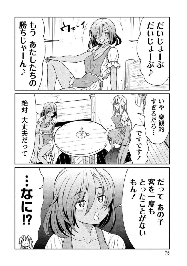 【エロ同人誌】衣装提出で山吹色のお菓子を献上し貢献を求められた娼婦…しかし相手の女性の申し出で一晩の猶予で再提出することになり、彼女の動向を探るため魔法で透明人間になるも効果がきれてしまい彼女にバレ、お金で釣って彼女を抱こうと人気のない場所で彼女の大きな傷のある裸をみる【ひな姫：くっ殺せの姫騎士となり、百合娼館で働くことになりました。 第11話】