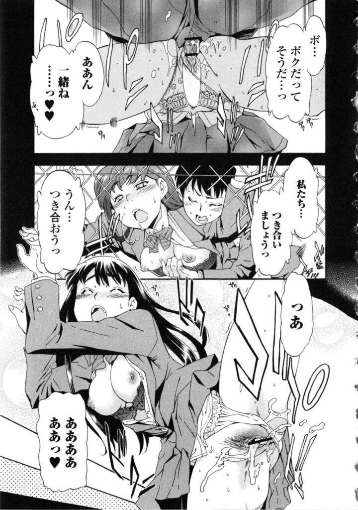 【エロ同人誌】妄想の中で男子とハメまくる美女たち…JKや女教師や美少女妹が愛撫や調教でイキまくり、中出しセックスにマゾ絶頂【inu：八つ橋先生と下田くん〜二人はなかよし〜】