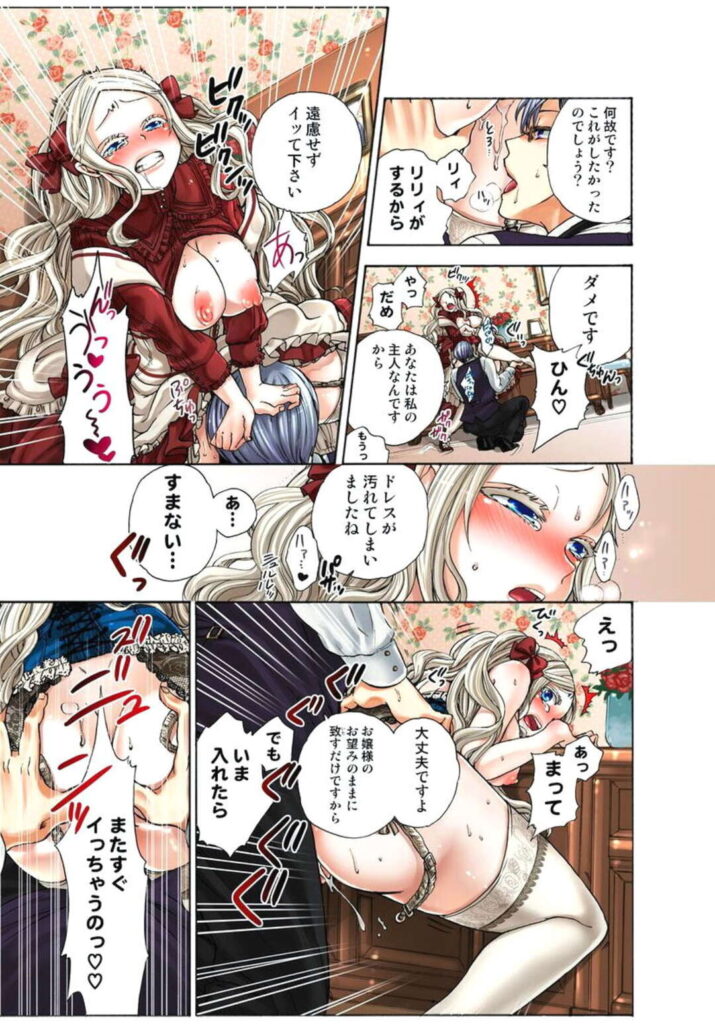 【エロ同人誌】執事を無理やりフェラしてエッチを誘う美少女ロボット令嬢…クンニされて感じまくり、激しいイチャラブ中出し着衣セックスで種付けマゾ絶頂【佐藤沙緒理：リリィがヤラせてあげる】