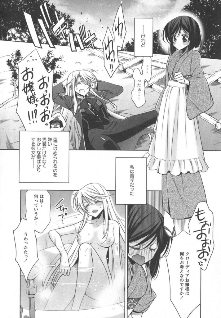 【エロ同人誌】カッコいい男装お嬢様に可愛がられるロリ娘…バスタブで2人きりいちゃラブしながら禁断のレズSEXで一緒に絶頂イキする！【嵩乃：想ひ人 前編】