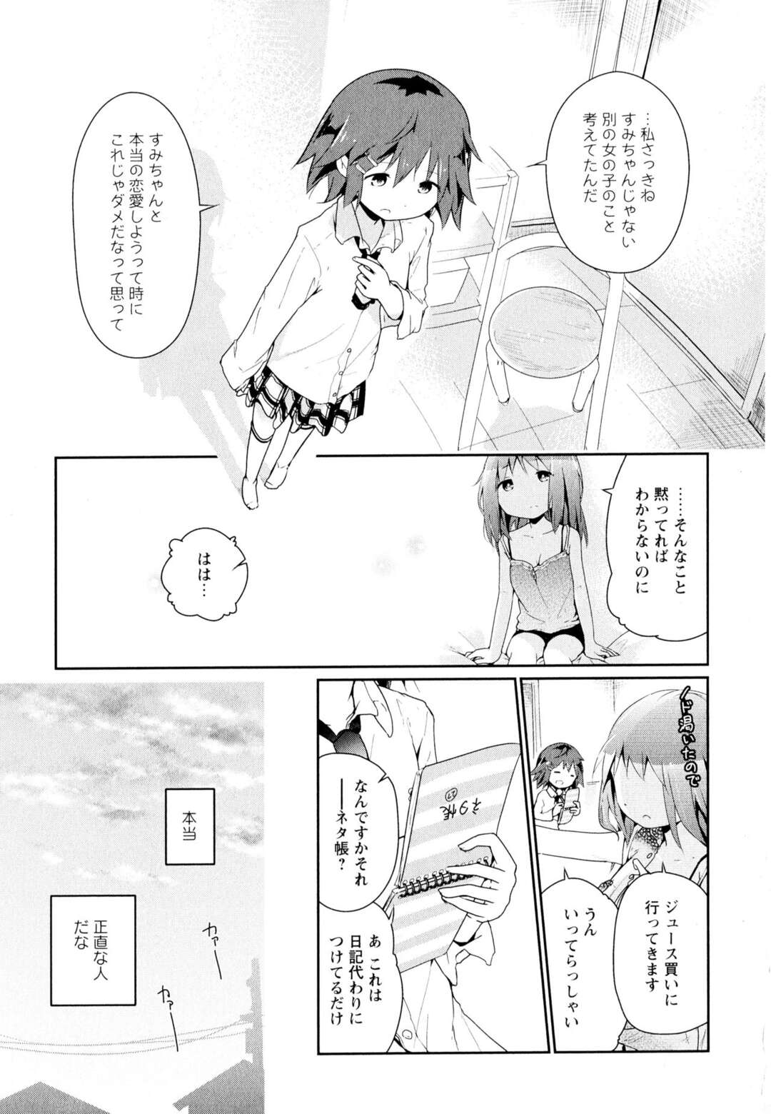 【エロ同人誌】気の浮かないまま女の先輩と交際することになった女性…先輩に強引にキスをされ舌を入れられディープキスをすると乳首を弄られ感じてしまい、手マンで優しく2人で愛撫し合ってイチャラブセックスに絶頂しちゃう【くろば・U：Connection】