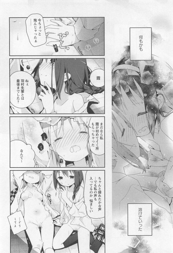【エロ同人誌】不気味な転校生に狙われてしまった素っ気ないJK…他の子との情事がバレて嫉妬心から拘束からいちゃラブ百合SEXする【くろば・U：Distortion】