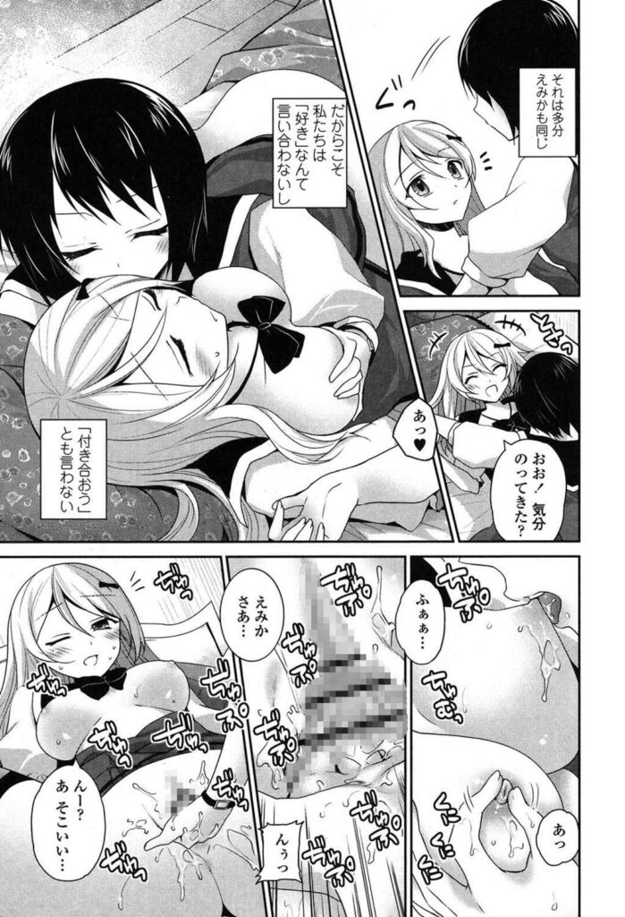 【エロ同人誌】幼少期からの幼馴染の天真爛漫な親友の彼女を自宅に招きイチャラブなことをしちゃうJK…キスをして発情してしまった彼女は、乳首を舐めたり手マンやクンニで感じてしまうと、マンズリで同時イキしちゃう【天凪青磁：私と彼女はキスをする】