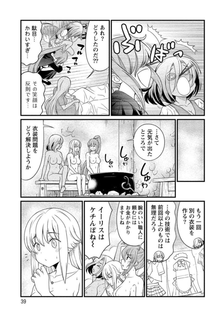 【エロ同人誌】百合娼館の娼婦として働く姫騎士…触手で拘束されて苦痛と快楽を受けながら死に抗いながらも凌辱開発されまくり。【ひな姫：くっ殺せの姫騎士となり、百合娼館で働くことになりました。 第9話】