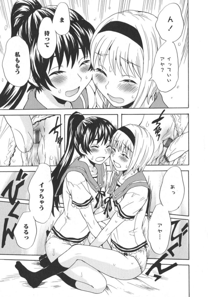 【エロ同人誌】生徒会に受け継がれる秘密の部屋に侵入するJK部員たち…ムラムラ高まる性欲を発散しようと密着愛撫を重ねるレズ大乱交セックス！【すどおかおる：カレンデュラ女子生徒会！】