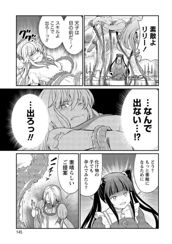 【エロ同人誌】宴に参加することになったリリーとアルガ…上級の娼婦の天子さまへ合い彼女達の訴えは聞き入れられず、が逆に、触手によってリリーは捕まってしまうとアルガに付けられた指輪が反応し助けられ、リリーのスキルは天子さまに発動してしまう。【ひな姫：くっ殺せの姫騎士となり、百合娼館で働くことになりました。 第14話】