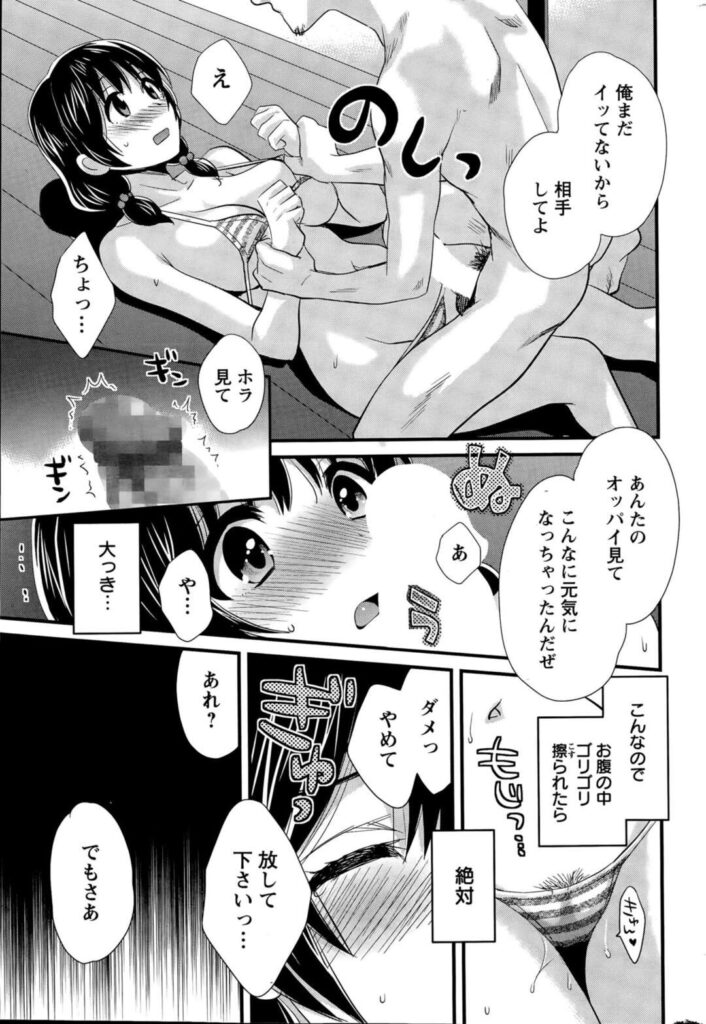 【エロ同人誌】オフ会で知り合った同じコスプレイヤーの自宅に泊まることになった巨乳の女性…彼氏とイチャラブしている姿を見せつけられて興奮してしまった彼女は、彼氏に生ハメされ3pセックスになって中出し絶頂させられちゃう【ポン貴花田：大谷さんのコスプレ事情 3】