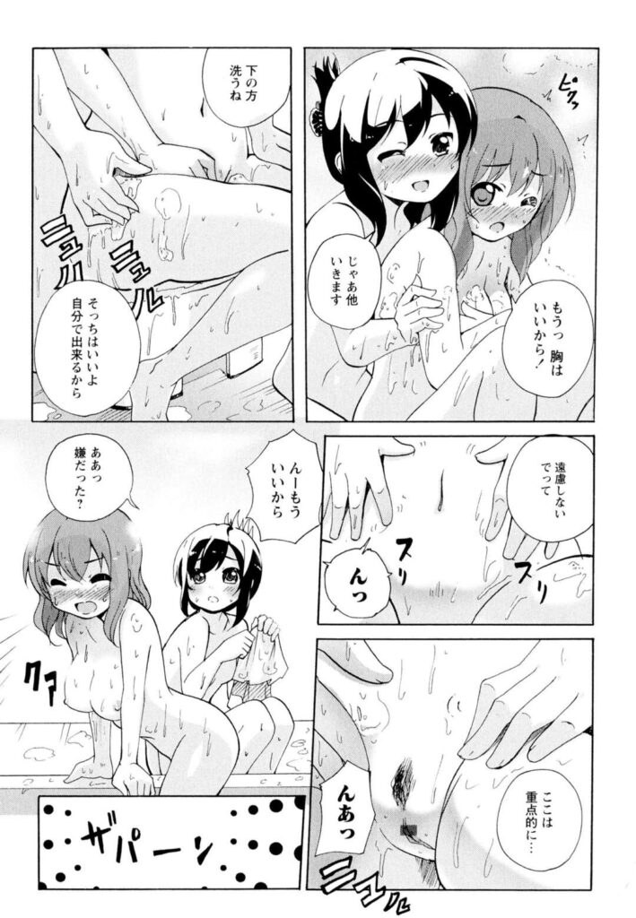 【エロ同人誌】先輩に別れを告げて、本当の気持ちを伝え両思いになった女性…お風呂場でイチャラブでエッチな気持ちになった2人は手マンで気持ちよくなると、股スリで同時イキでアクメ堕ちしちゃう【松葉：I agree. 最終話】
