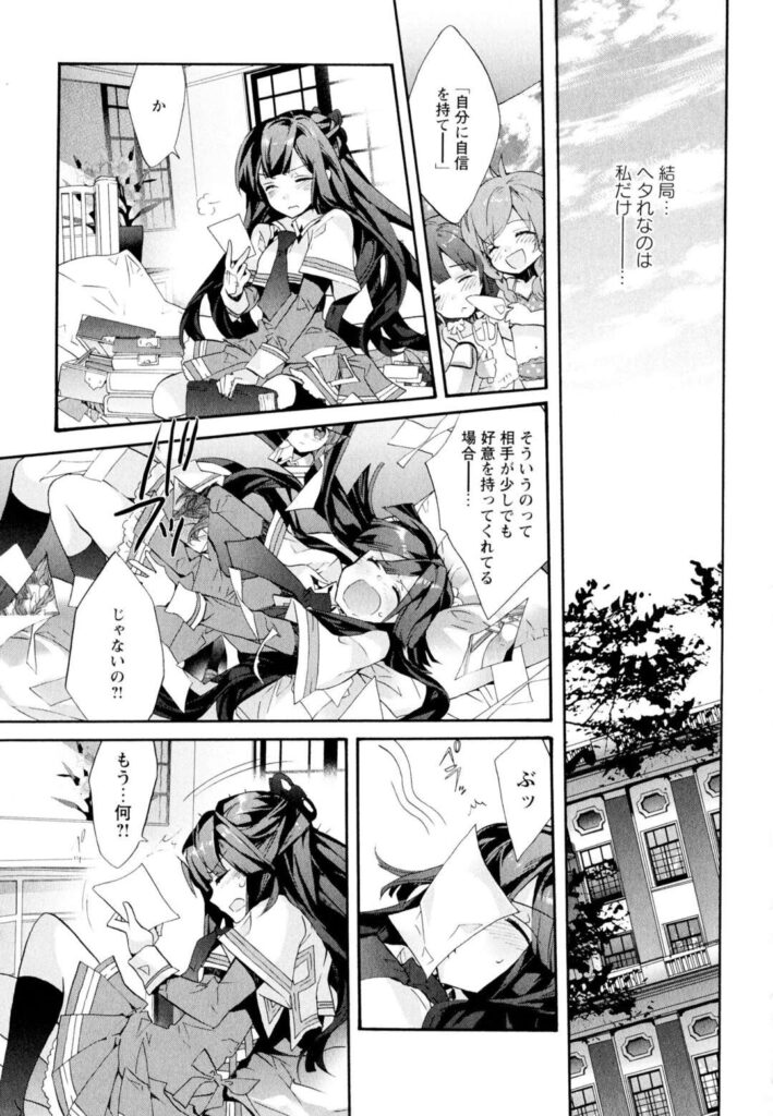 【エロ同人誌】片思いと両思い別々な心情がありながら自分に自信が持てず言い争いをする2人の女性…それぞれが自信を持つこと決意するが、つい性的にみてしまう紅緒の写真を前についオナニーをしてしまう【江戸屋ぽち：ブルージェンダー 第八話】
