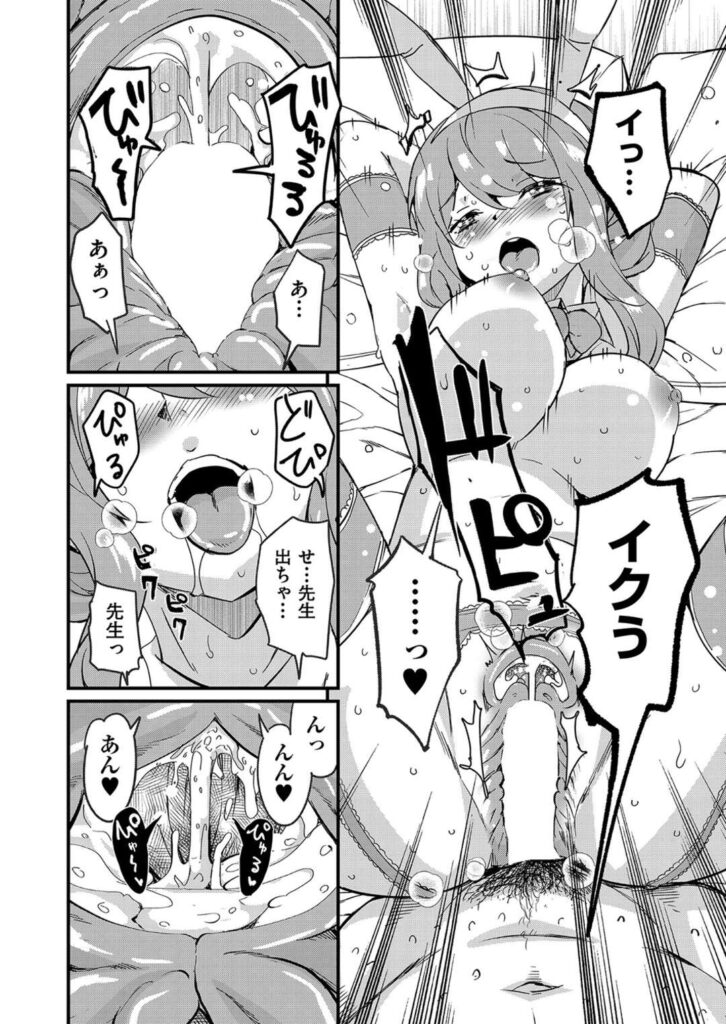 【エロ同人誌】お気に入りの男子生徒に目をつけ赤ちゃんプレイでおっぱいを吸わせ、フェラするもVIPルームへ誘い出す巨乳の女教師…童貞卒業にゴムなしで外に射精することに成功するもご褒美としてホールドして中出しさせちゃう。【なるさわ景：放課後の三月ウサギたち リターンズ 第4話】