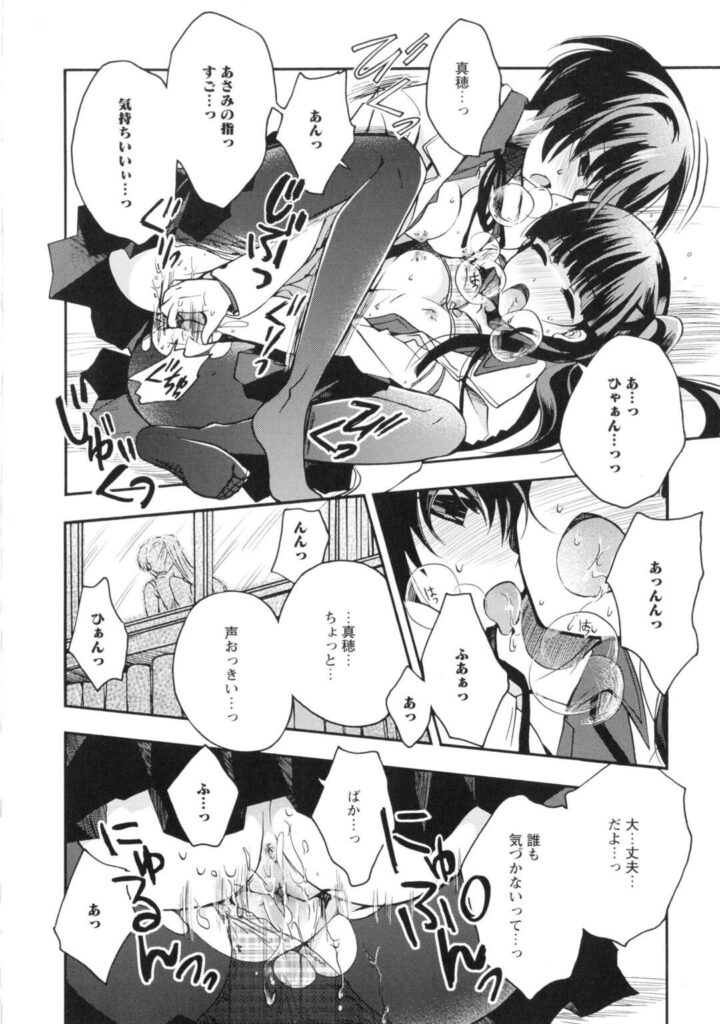 【エロ同人誌】生徒会の呼び出しを無視してでも恋人といちゃつく真面目なJK…卒業前の思い出として学校で秘密のいちゃラブ百合エッチで同時イキフィニッシュ！【いづみやおとは：スタートライン】