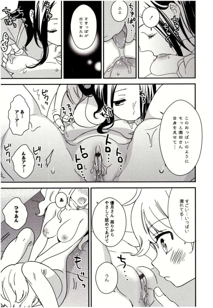 【エロ同人誌】女教師とボーイッシュ女子にセックス指導されながら同時愛撫で責められるそばかすマゾJK…陥没乳首を弄られて濡れまくり、乳首責めされながら手マンとクンニで潮吹きアクメ【牛乳リンダ：美波先生の正しい性教育授業４】