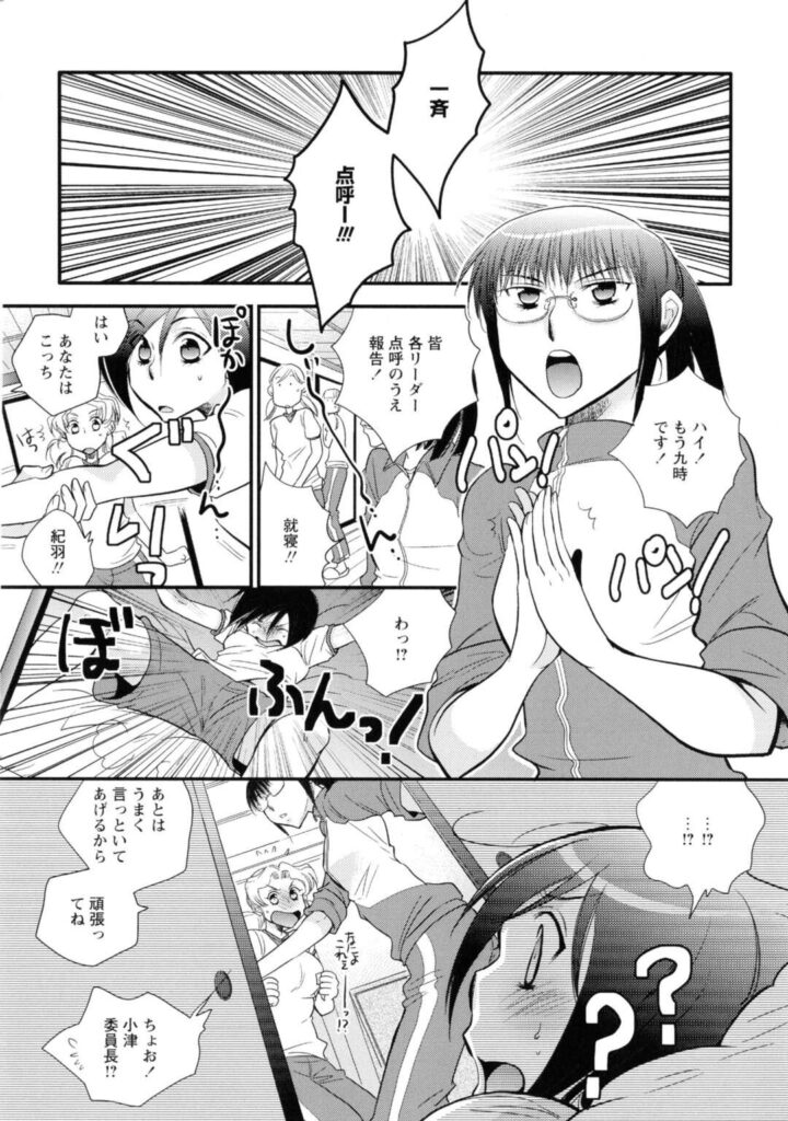 【エロ同人誌】気持ちを伝える前に京都に転校してしまった彼女に伝えるために修学旅行で京都にきた彼女の女子寮に潜入するJK…しっかり気持ちを伝え布団の中でいちゃらぶレズセックスしちゃう絶頂しまくる【りーるー：古都と彼女とももいろクエスト】