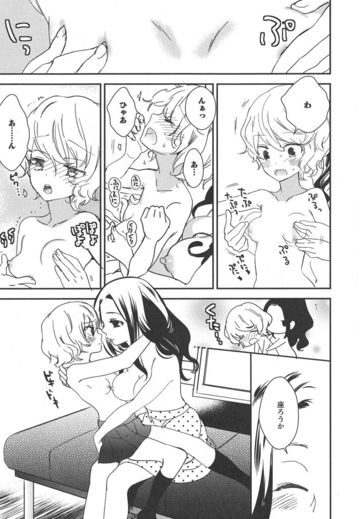 【エロ同人誌】子作りの仕方を正しく教えてもらえず先生とエッチしちゃう美少女…先生とイチャラブセックスをするとキスをして乳首やマンコを愛撫されて感じまくると絶頂しちゃう【牛乳リンダ：美波先生の正しい性教育授業】