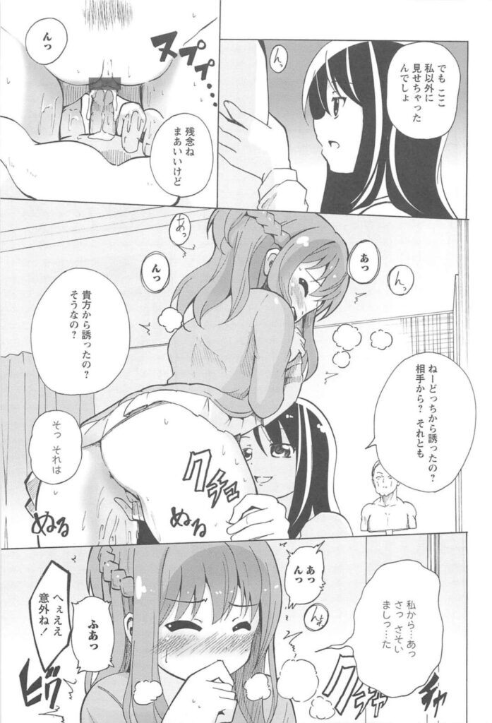 【エロ同人誌】いきなり居なくなってしまった彼女に久しぶりの再会を果たした犯されちゃう女性…手マンで弄られ感じてしまうと何度もイカされ潮を吹いてしまい絶頂しまくる【松葉：I agree．第三話】